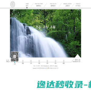 善康网络科技有限公司