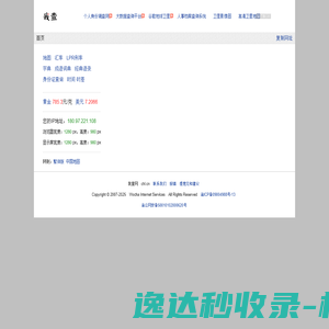 阿里云万网虚机IP访问报错提示