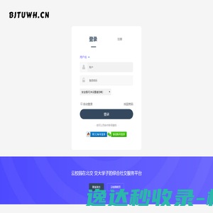 登录