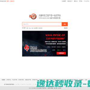 工控街商城