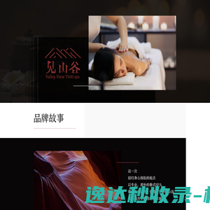 见山谷泰式