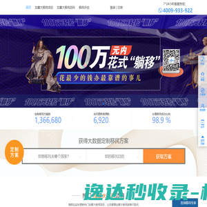 网站截图