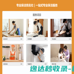 专业保洁服务就找名壮保洁