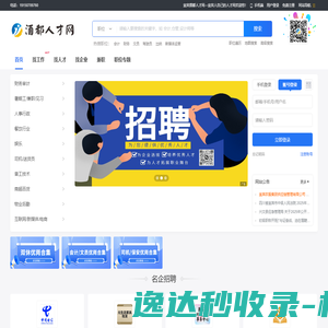 宜宾酒都人才网