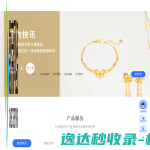 深圳市数帝网络科技有限公司