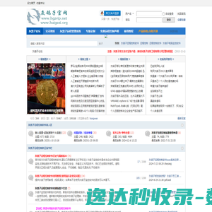 远程控制软件