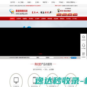 湖南营销型网站建设︱成交型单页网站︱湖南网站建设公司︱网站制作公司︱网站定制开发公司︱鼎誉网络科技