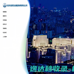 湖州完人健康管理有限公司