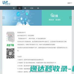 中数慧通（青岛）科技有限公司
