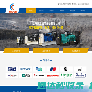 上海康准机电设备有限公司