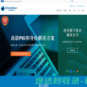 GlobalSign