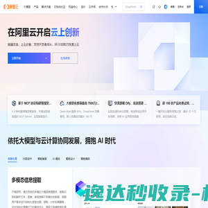 阿里云