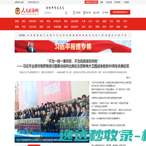 人民政协网