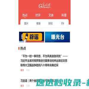 手机光明网