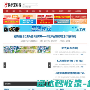梧州权威的综合性新闻门户网站