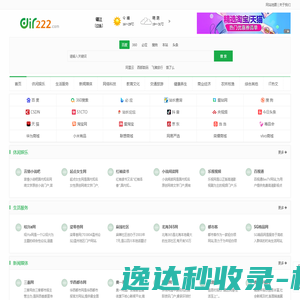 目录之家