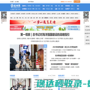 电线网