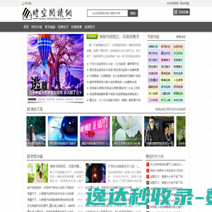时空阅读网
