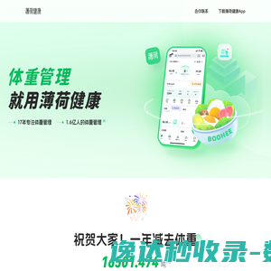 薄荷网
