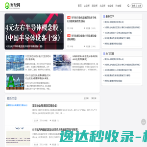 花生壳动态域名解析服务