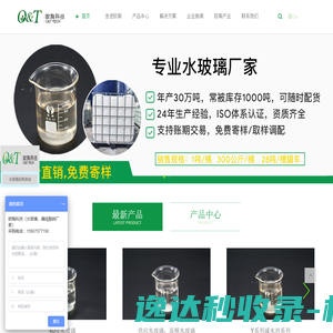 水玻璃厂家