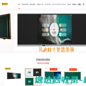 衡水贝迪文教用品有限公司