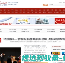 光明网
