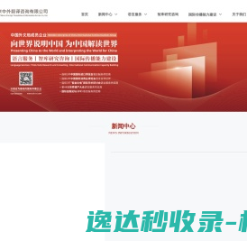 网站截图
