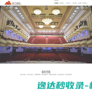 哈尔滨珠江灯光音响工程有限公司