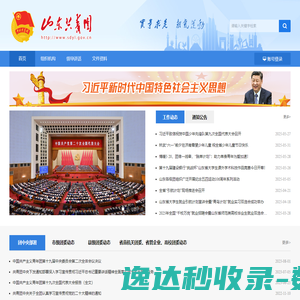 水汇网