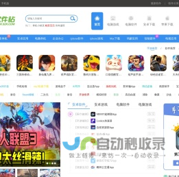 3322软件下载站