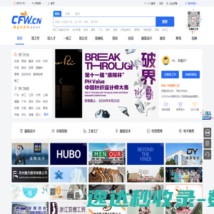 服装人才网cfw.cn