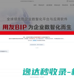 用友软件