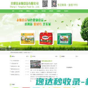 手工粉条