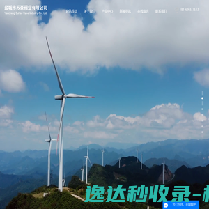 盐城市苏豪阀业有限公司