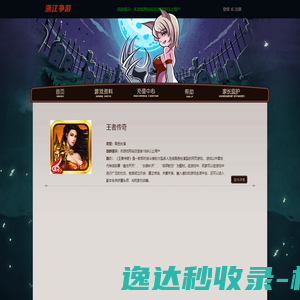 浙江争游网络科技有限公司