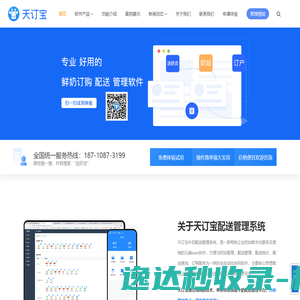 天订宝