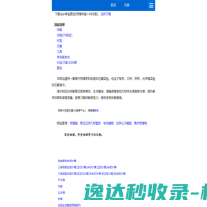 北京中科众联新能源技术有限公司