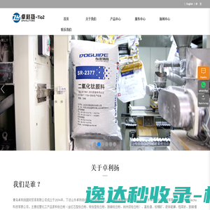深圳福华力能电子有限公司