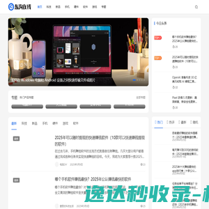 网站截图
