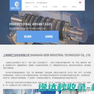 上海格铒科官网