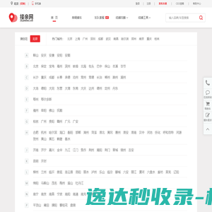 网站截图