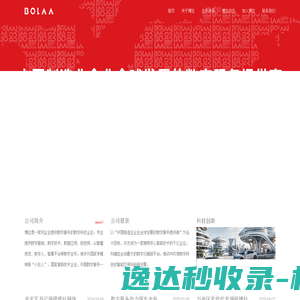 博拉网络