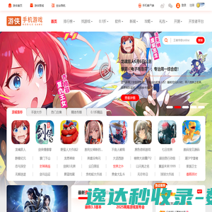 手机app下载