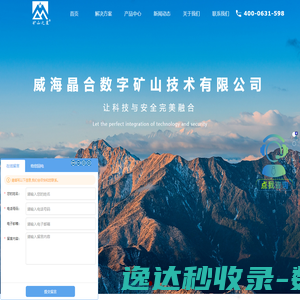 山东边坡稳定性监测系统