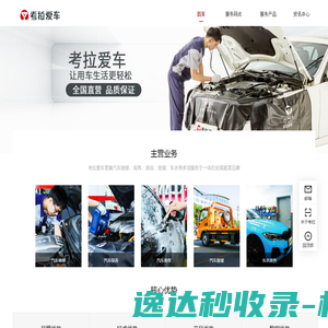 考拉爱车