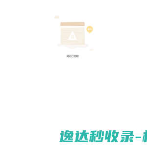 启动中...