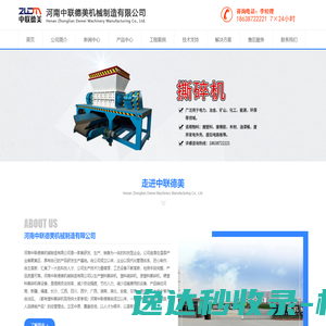塑料撕碎机