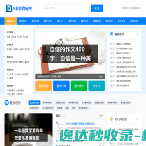 五彩群教研网