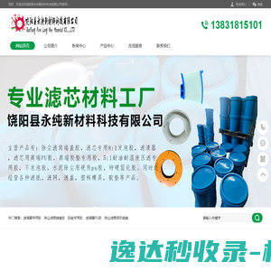 科莱尔（青岛）环境工程有限公司